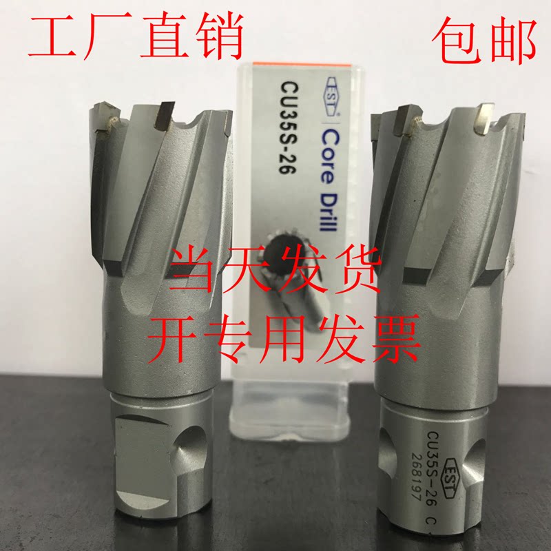 Hollow drill bit magnetic drill magnetic seat drill bit sheet steel drill bit core drill hard alloy drill bit 22 24 26