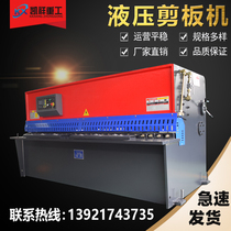 Hydraulic CNC shearing machine 4*2 5m 4*3 2m hydraulic pendulum shearing machine stainless steel cutting blade