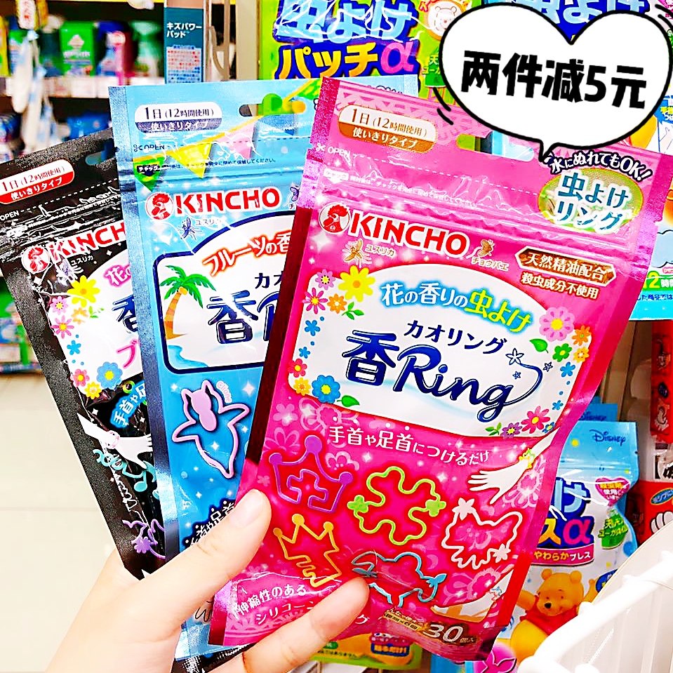 Japanese goldbird repellent bracelet for mosquito repellent bracelet with children anti-mosquito and waterproof hands with natural plants 30