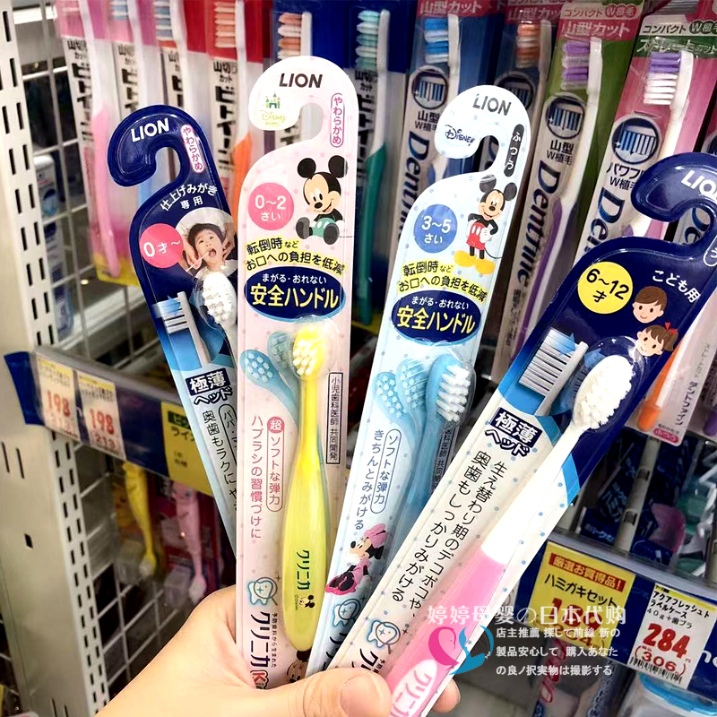 Japan Lion Lion Mickey Elastic rubber handle Small baby training brush Children's toothbrush soft and bendable