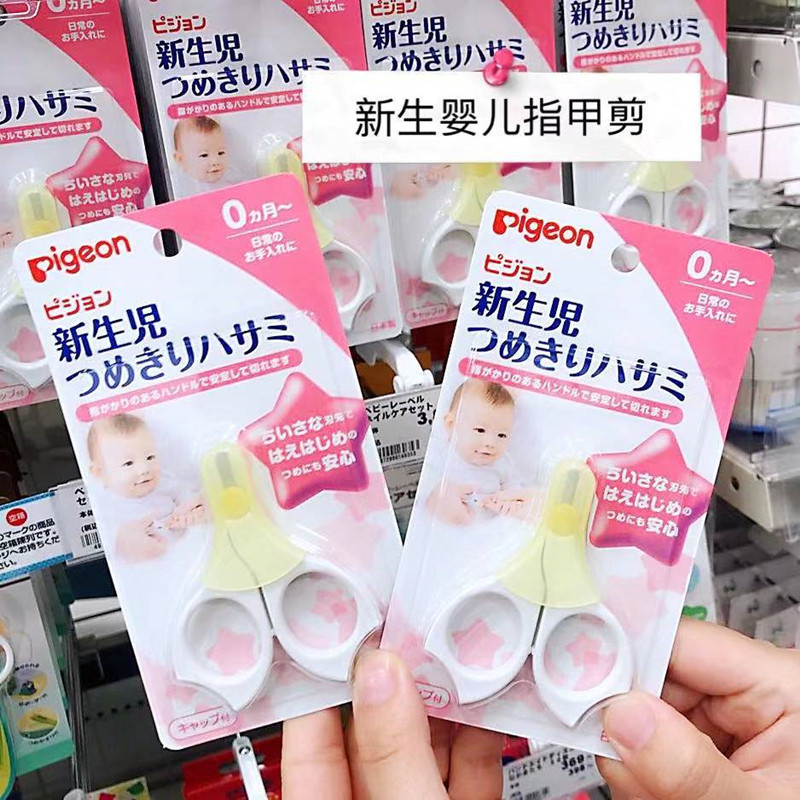 Japan imported shellfish nail clipper Nail clipper round head with cover newborn baby scissors from 3 months