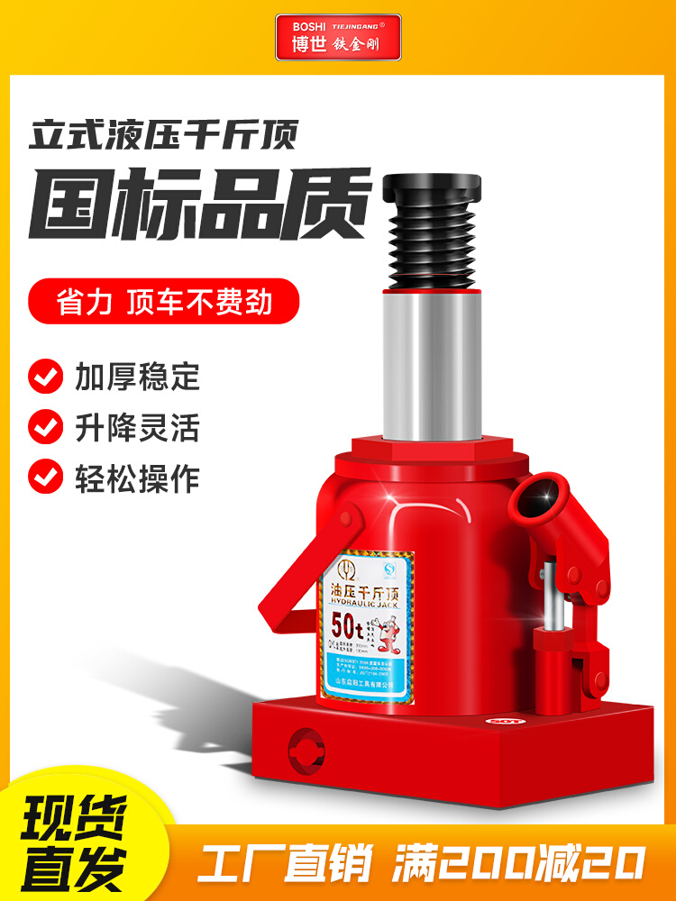 giá kích thủy lực Kích thủy lực dọc Qiyang 20 tấn Kích thủy lực 50t80T200 dùng để sửa chữa ô tô, xe tải đội thủy lực 100 tấn con đội thủy lực