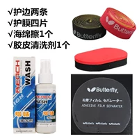 Губка для ванны, моющее средство, 2 шт, 4 штук, 1 шт