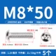 M8*50 (5 штук) 304