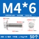 M4*6 (50) 304