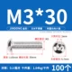M3*30 (100 штук) 304