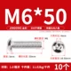 M6*50 (10 штук) 304