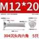 M12*20 (5) 304
