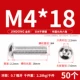 M4*18 (50 штук) 304