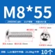 M8*55 (10) 201