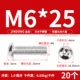 M6*25 (20 штук) 304
