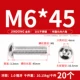 M6*45 (20) 201