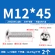 M12*45 (2 штуки) 304