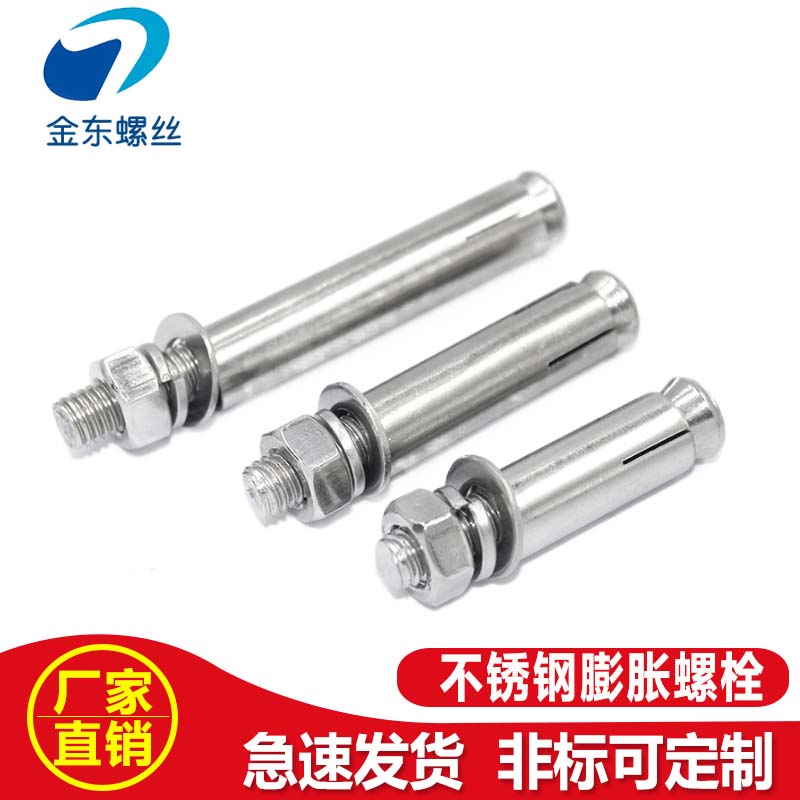 304 stainless steel expansion screw lengthened GB pull burst expansion bolt M6M8M10M12M14M16M18M20
