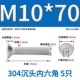 M10*70 (5) 304