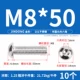 M8*50 (10) 201