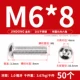 M6*8 (50) 201