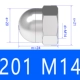 M14 201 -Стоящая ореха (2)