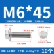 M6*45 (10) 304