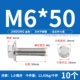 M6*50 (10) 304