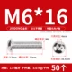 M6*16 (50) 201