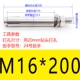 M16*200 (1)