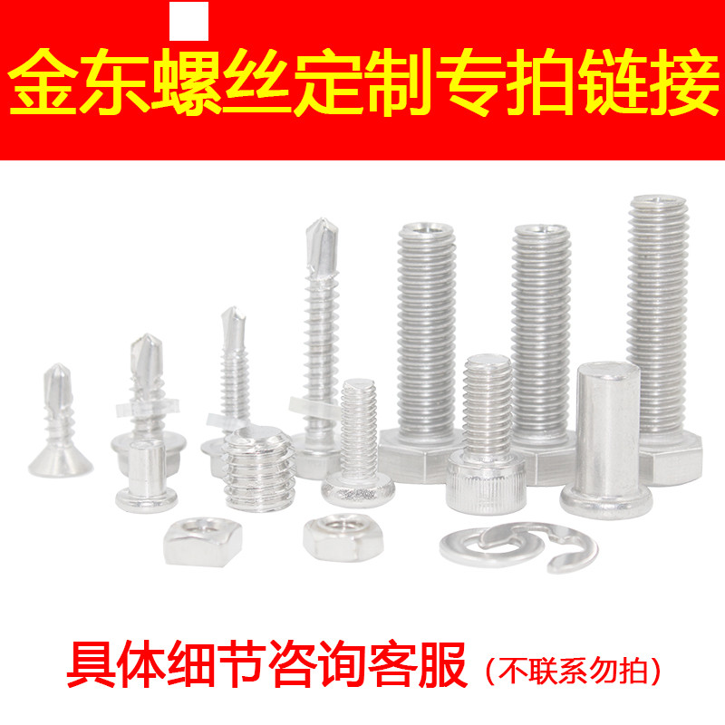 Non-labeled screws machined to make profiled screw nuts stainless steel lathe pieces, etc.