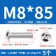 M8*85 (5 штук) 304