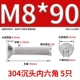 M8*90 (5) 304