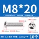 M8*20 (10 штук) 304