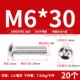 M6*30 (20 штук) 304