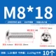 M8*18 (10 штук) 304
