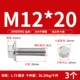 М12*20 (3 шт.) 304