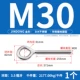 M30 [1]