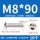 M8*90 (10) 201