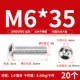 M6*35 (20 штук) 304
