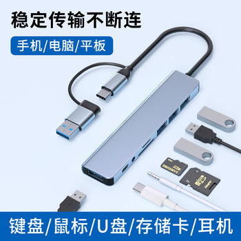 Dual-Head Docking Station Usb3.0 Multifunctional Type-C Expander Splitter Hub Suitable for Huawei Matebook Laptops, Apple Computers, iPad Tablet External Keyboard, Mouse, USB Flash Drive, Headphones