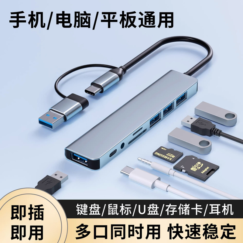 Type-C Docking Station Suitable for Apple, Huawei Phones, Laptops, iPad Tablets, Usb3.0 Expander, U Disk, Mouse, Keyboard, Hard Drive, 3.5mm Headphone, Tf Memory Card, Sd Splitter, Pro Type-C Docking Station Suitable for Apple, Huawei Phones, Laptops, iPad Tablets, Usb3.0 Expander, U Disk, Mouse, Keyboard, Hard Drive, 3.5mm Headphone, Tf Memory Card, Sd Splitter, Pro