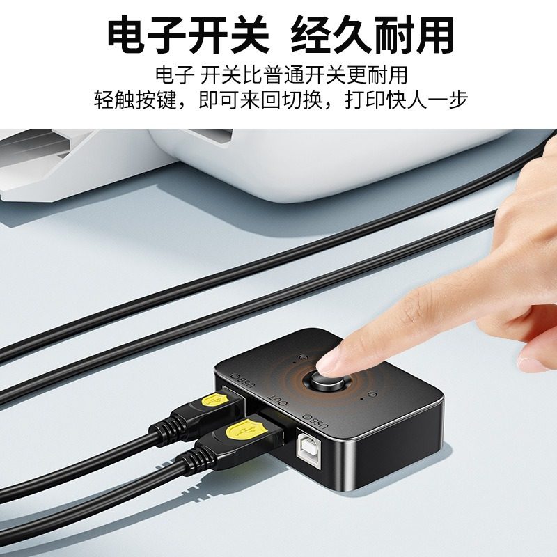 Printer Sharing Device, One-To-Two Adapter, USB Data Cable Splitter, 2 Computers Share 1 Printer, One-To-Two Converter, Automatic Network-Free Switching, Two Inputs and One Output