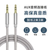 3.5mm Male-To-Male Audio Cable for Car Speakers, Universal for Mobile Phones and Computers, Round Aux Professional Data Cable, Headphone Amplifier Output Player, Dual-Head Converter for Car Use