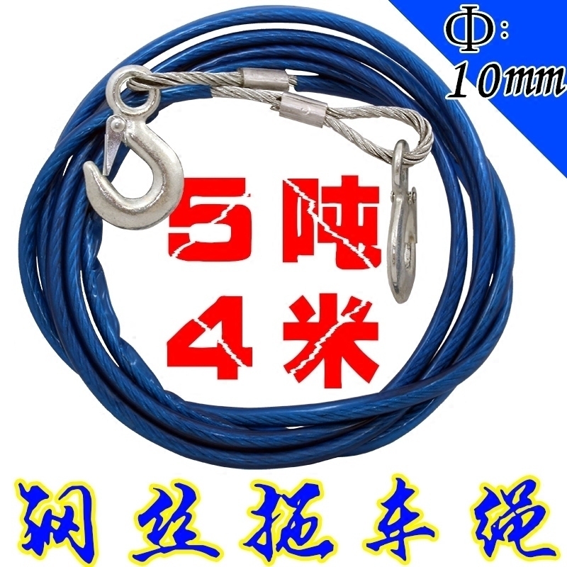 Car cart rope steel wire traction cart rope car traction rope cart with towing hook off-road binding belt 4 meters