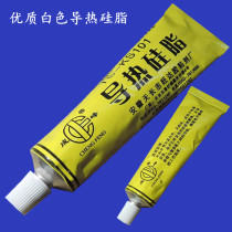 Special thermal grease for induction cooker Silicone high temperature thermal paste Heat dissipation glue Computer chip graphics card cpu silicone paste
