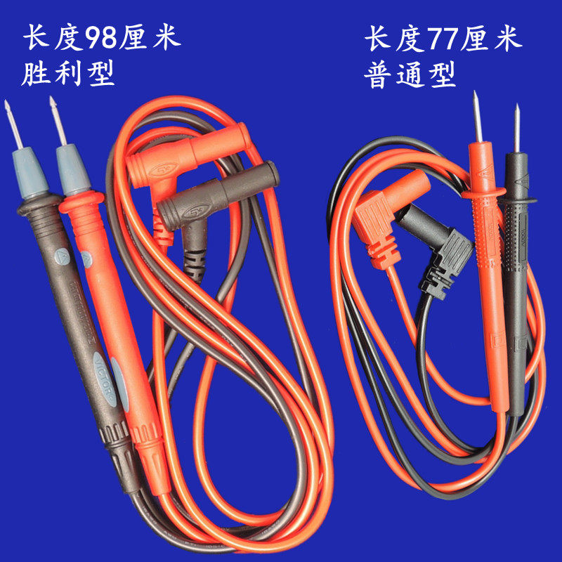 Multimeter accessories universal meter three-use meter pen line probe digital multimeter meter special-pointed small stick needle stick