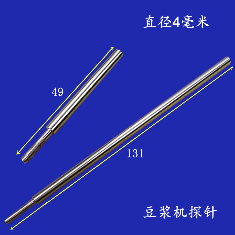 Beauty Jiuyang Soybean Milk Machine Anti-Spill Electrode Monitor Probe Water Level Liquid Level Sensing Head Temperature Controller Sensor Accessories