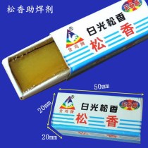 Soldering iron welding flux Electrical maintenance small box High purity musical instrument Erhu rosin block flux paste accessories