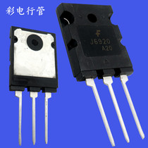 Color TV High Definition line tube j6920npn three-stage triode switch element power tube module accessories