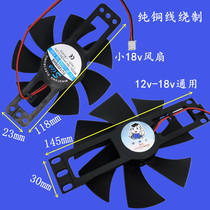 Supor Midea induction cooker accessories Cooling fan 18v small fan bracket 12 motor cooling plate radiator
