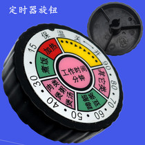 Old-fashioned pressure cooker Midea electric pressure cooker Mechanical knob accessories Universal 90-minute timer with scale switch