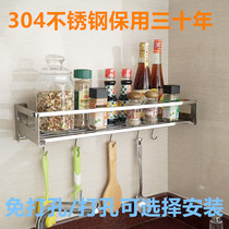 Kitchen rack 304 stainless steel wall hanging non-perforated multifunctional seasoning holder knife holder kitchen supplies storage rack