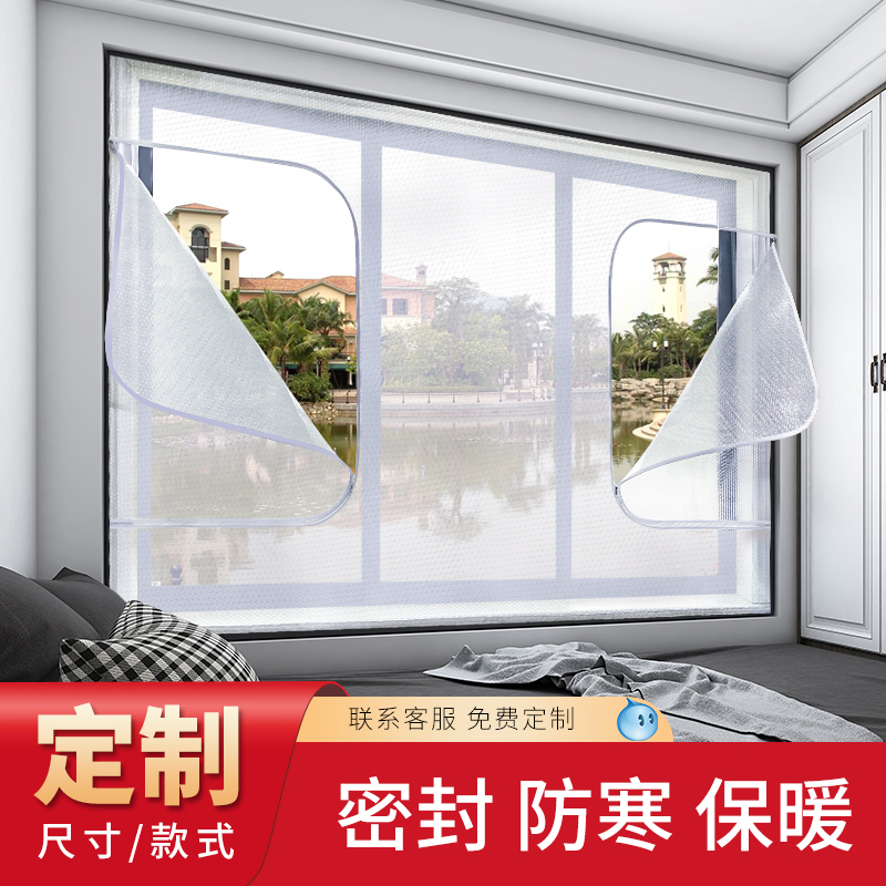 Warm curtain sealing strip windproof frozen winter window insulating film double layer thickened wind shield anti-leakage wind chill